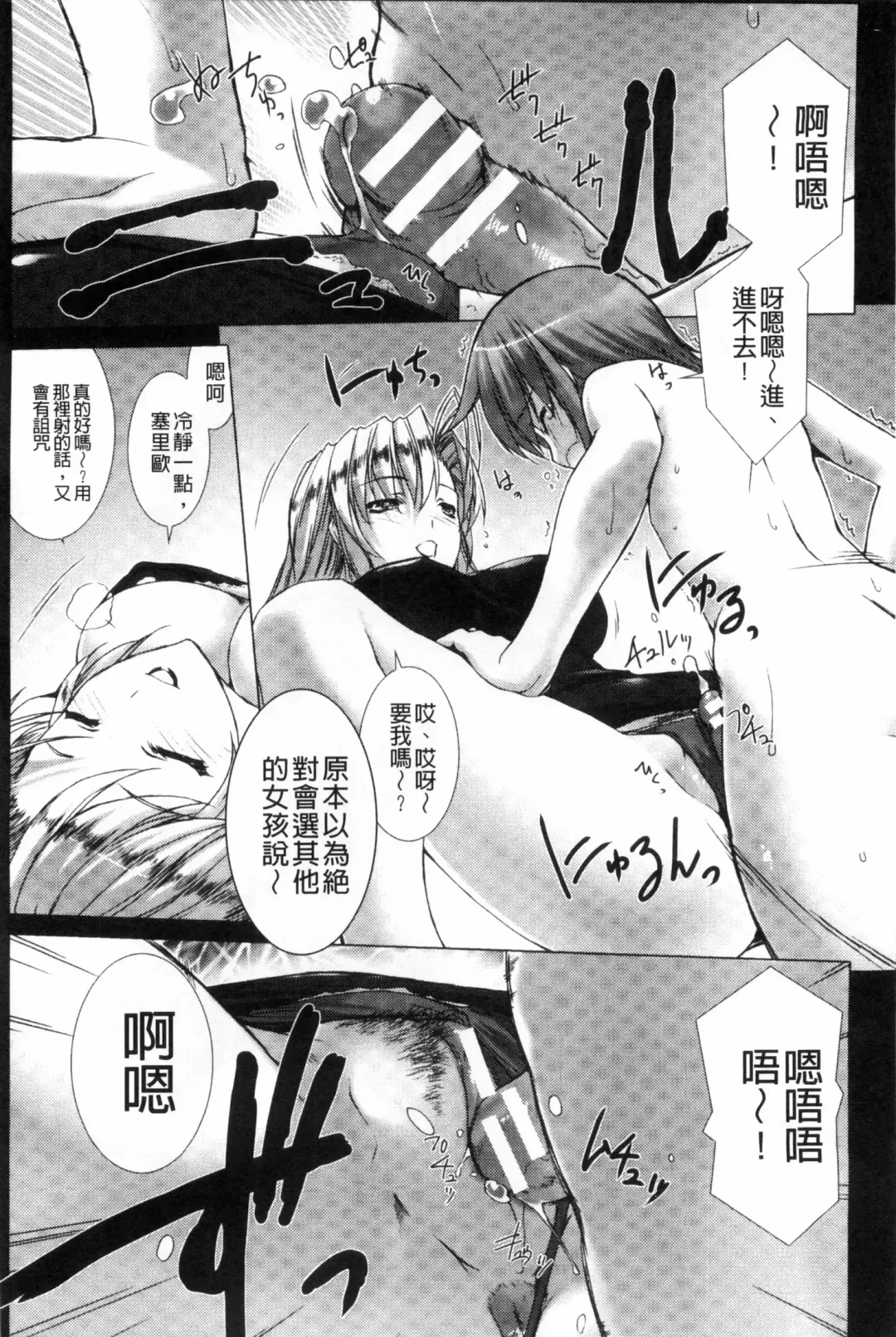 [Miss Black] Lust Resort!! Tokubetsu Genteiban Fhentai - Page 163