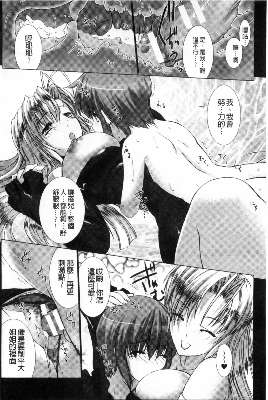 [Miss Black] Lust Resort!! Tokubetsu Genteiban Fhentai - Page 165