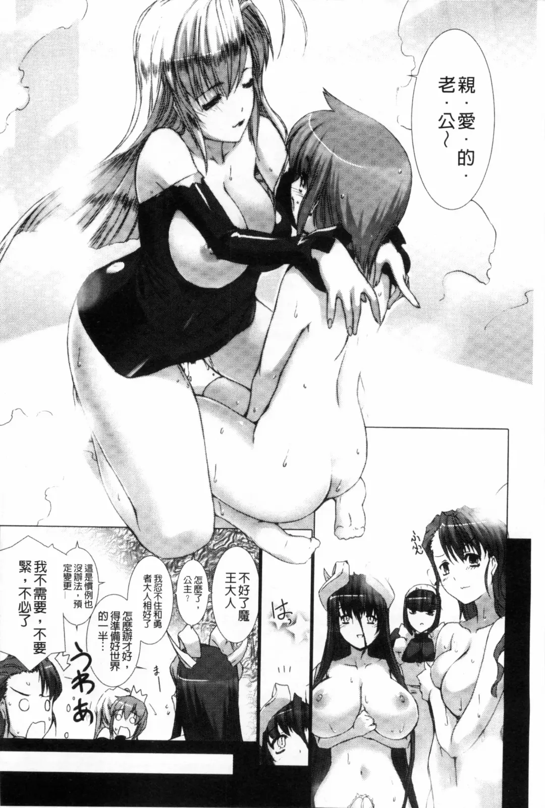 [Miss Black] Lust Resort!! Tokubetsu Genteiban Fhentai - Page 167