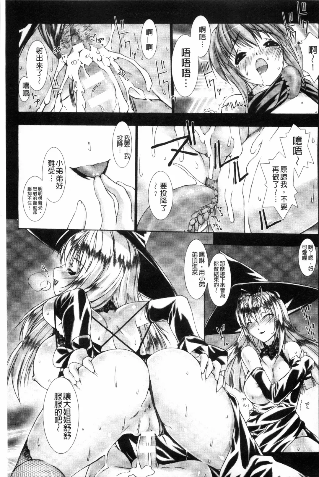 [Miss Black] Lust Resort!! Tokubetsu Genteiban Fhentai - Page 22