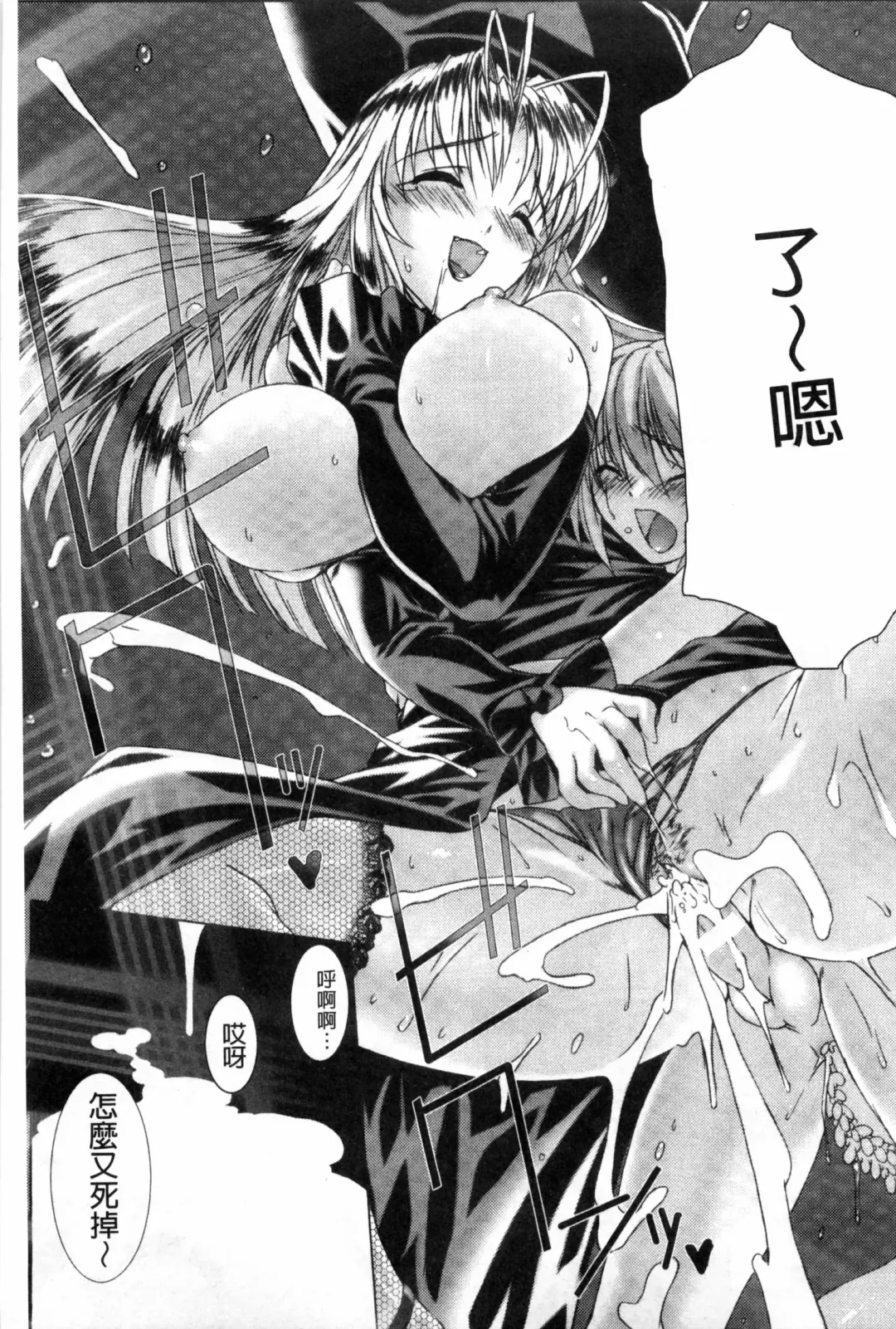 [Miss Black] Lust Resort!! Tokubetsu Genteiban Fhentai - Page 24