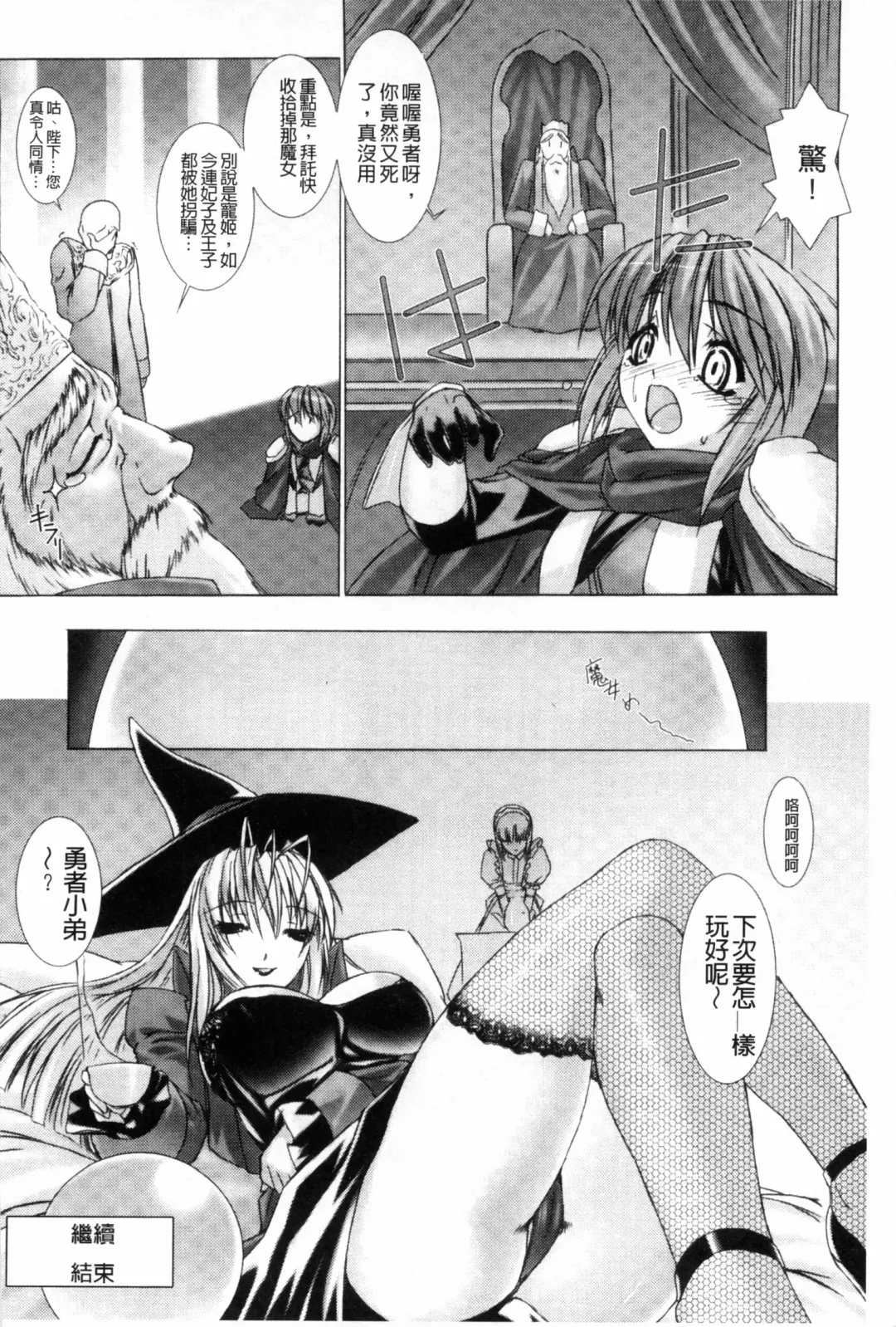 [Miss Black] Lust Resort!! Tokubetsu Genteiban Fhentai - Page 25