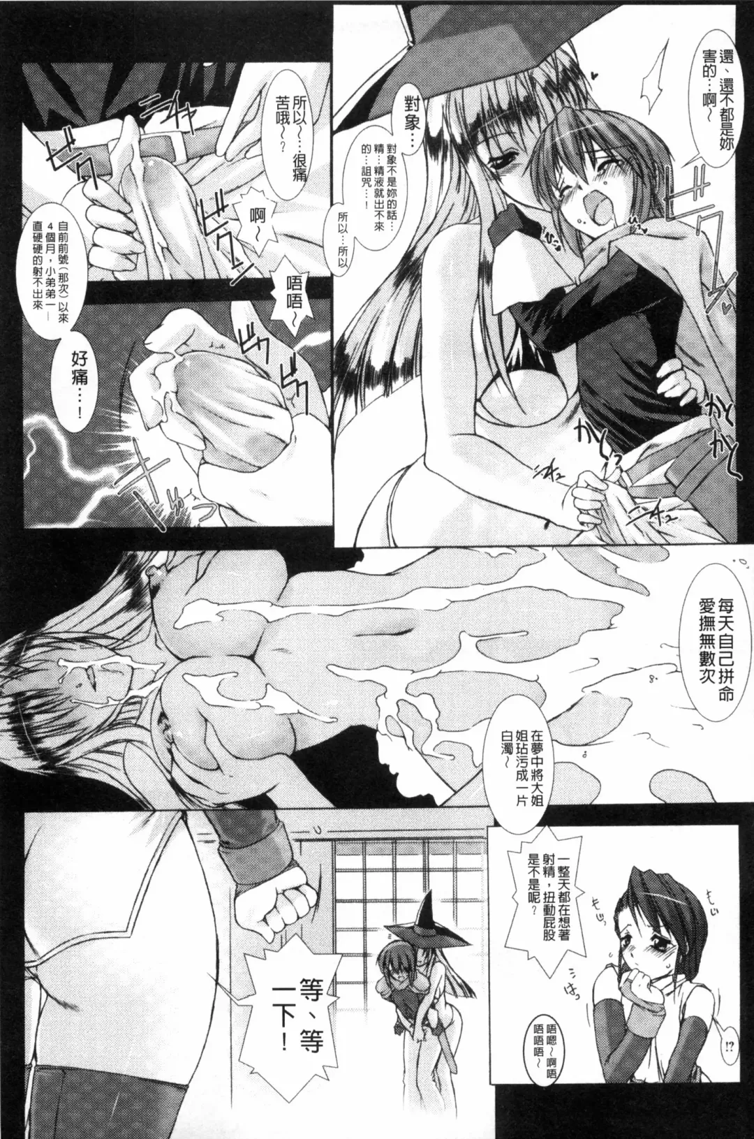 [Miss Black] Lust Resort!! Tokubetsu Genteiban Fhentai - Page 30