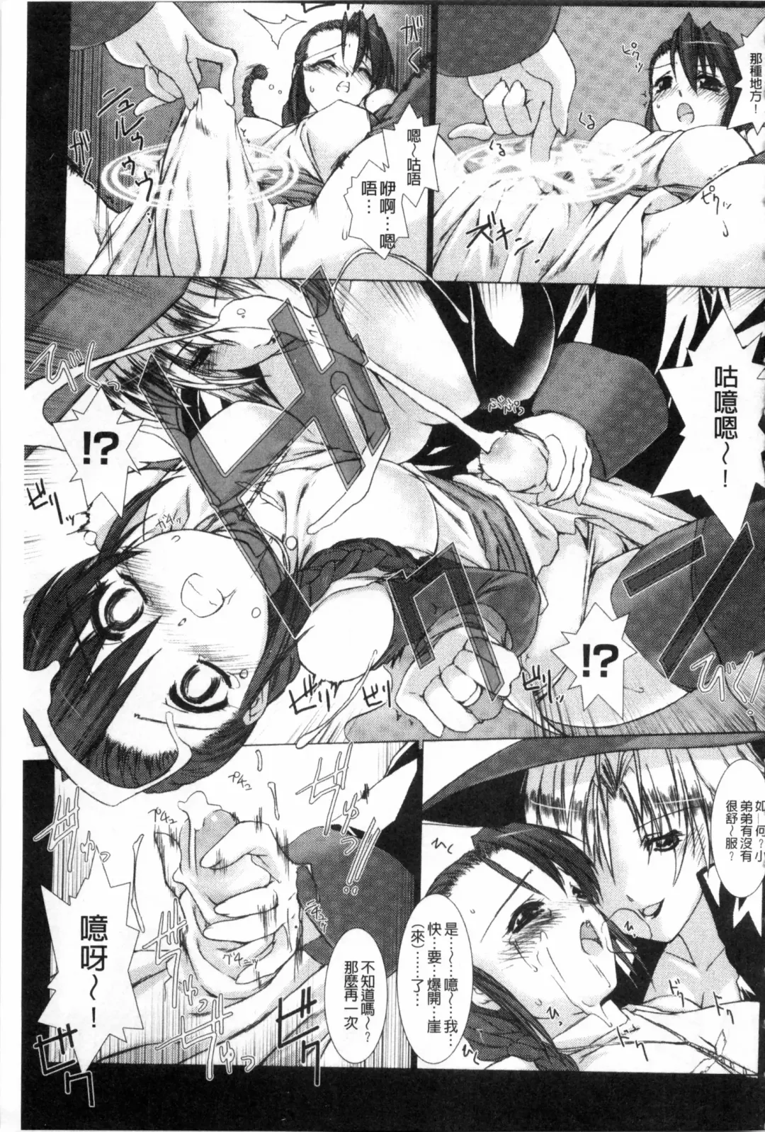 [Miss Black] Lust Resort!! Tokubetsu Genteiban Fhentai - Page 34