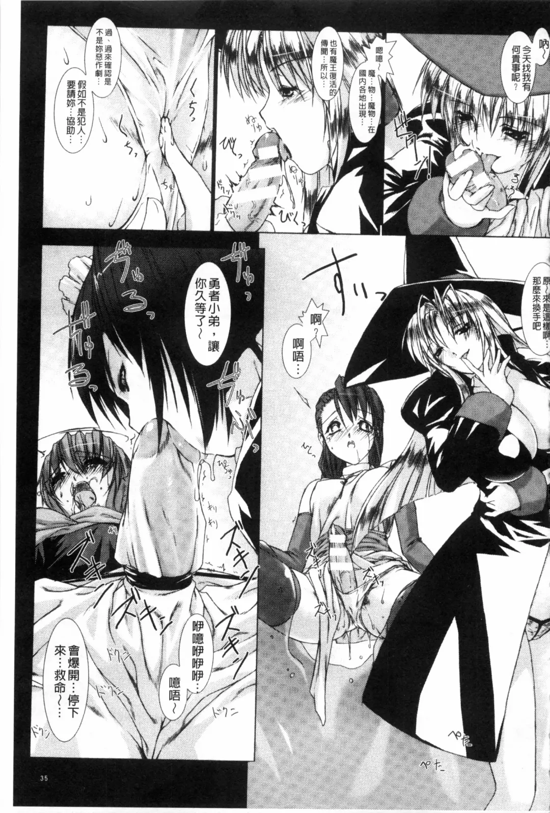 [Miss Black] Lust Resort!! Tokubetsu Genteiban Fhentai - Page 36
