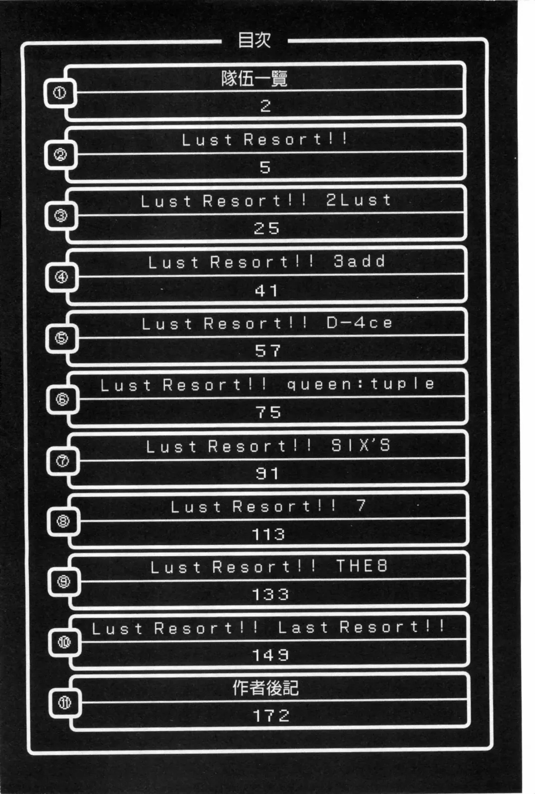 [Miss Black] Lust Resort!! Tokubetsu Genteiban Fhentai - Page 5