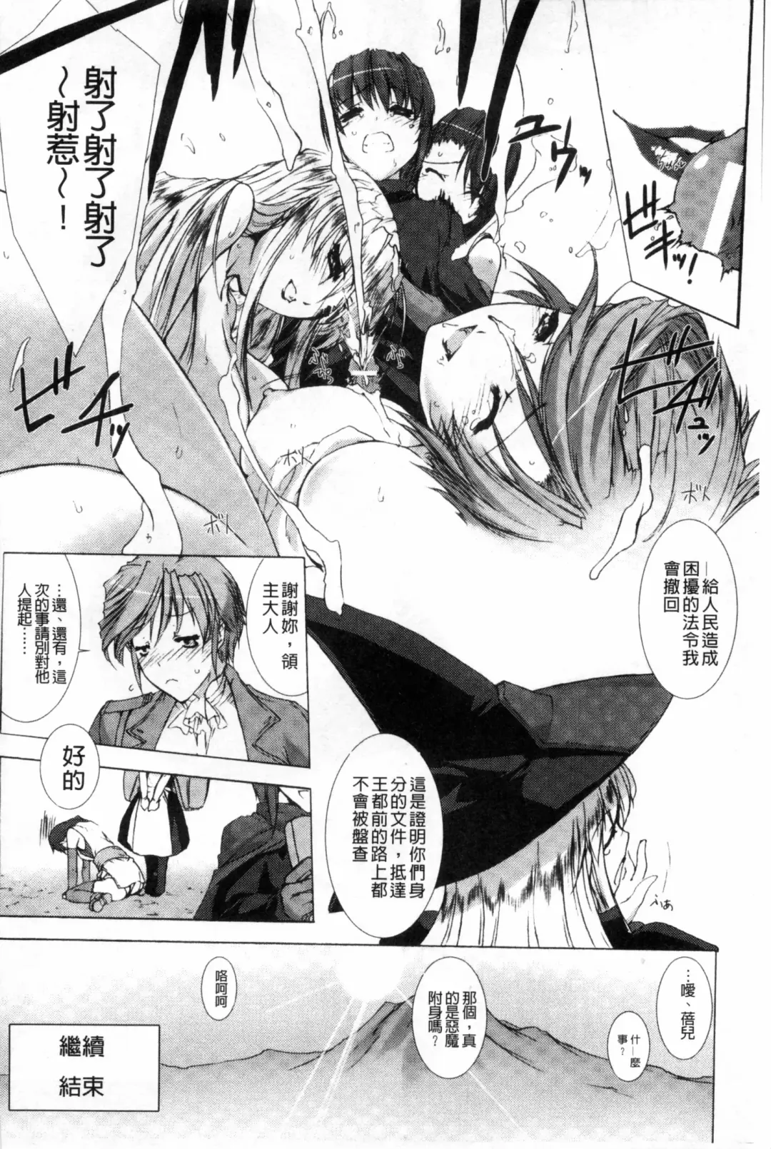 [Miss Black] Lust Resort!! Tokubetsu Genteiban Fhentai - Page 57