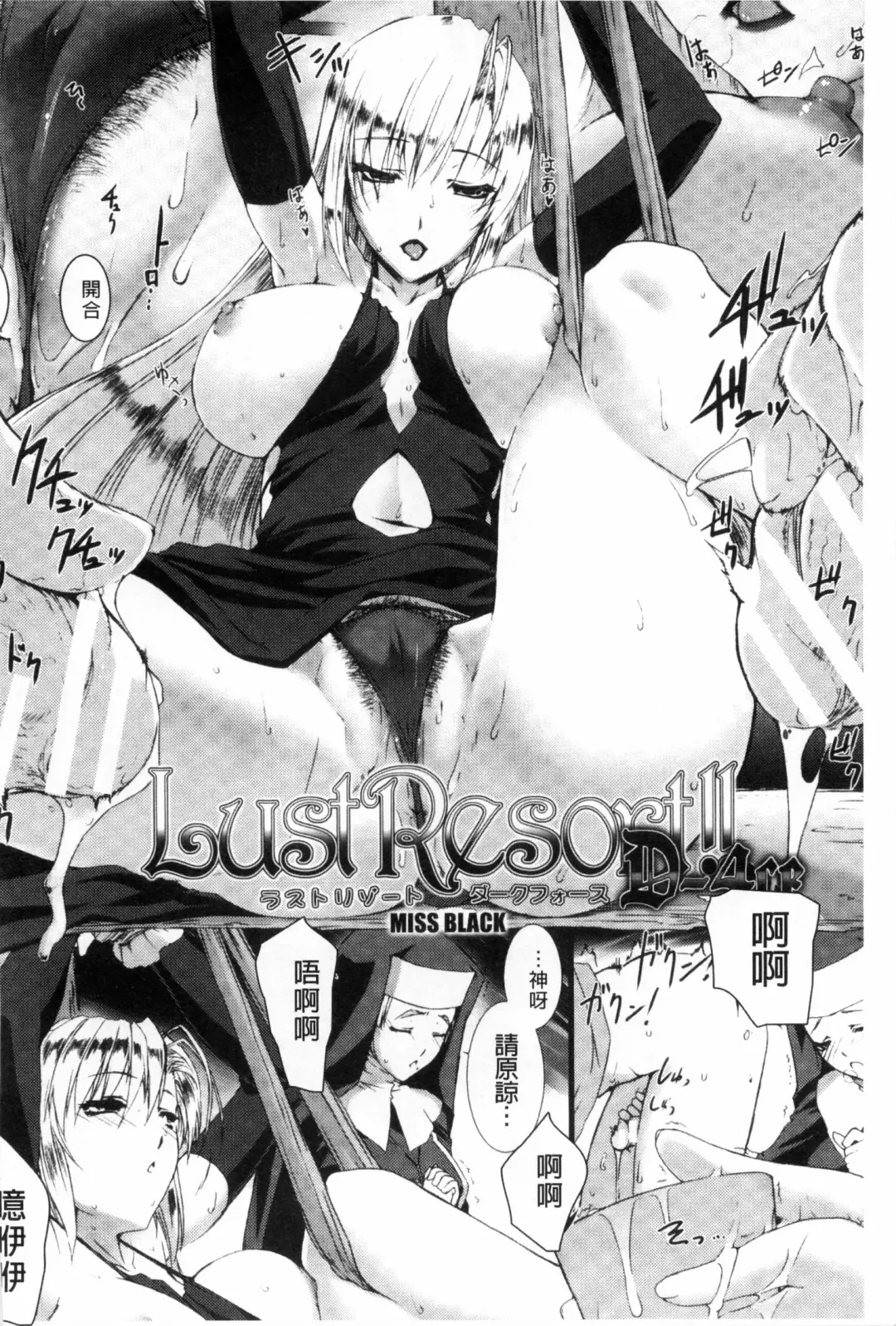 [Miss Black] Lust Resort!! Tokubetsu Genteiban Fhentai - Page 59