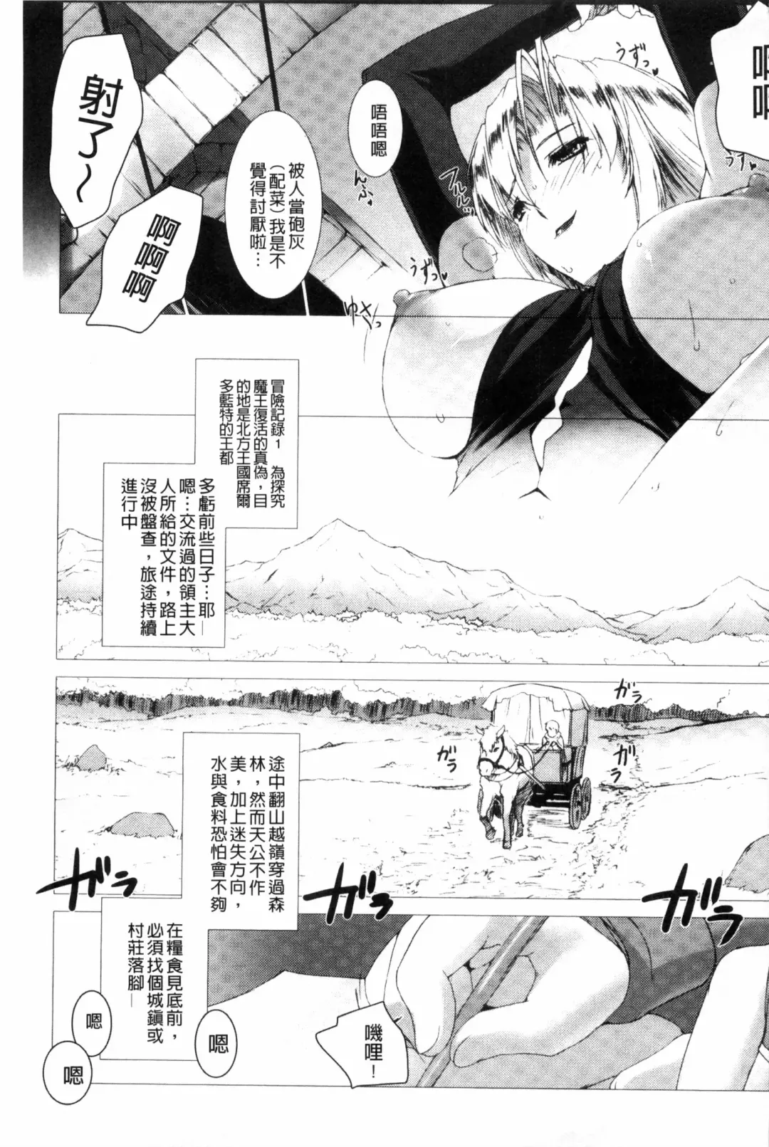 [Miss Black] Lust Resort!! Tokubetsu Genteiban Fhentai - Page 60