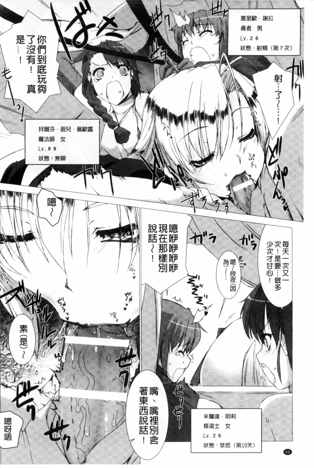 [Miss Black] Lust Resort!! Tokubetsu Genteiban Fhentai - Page 61