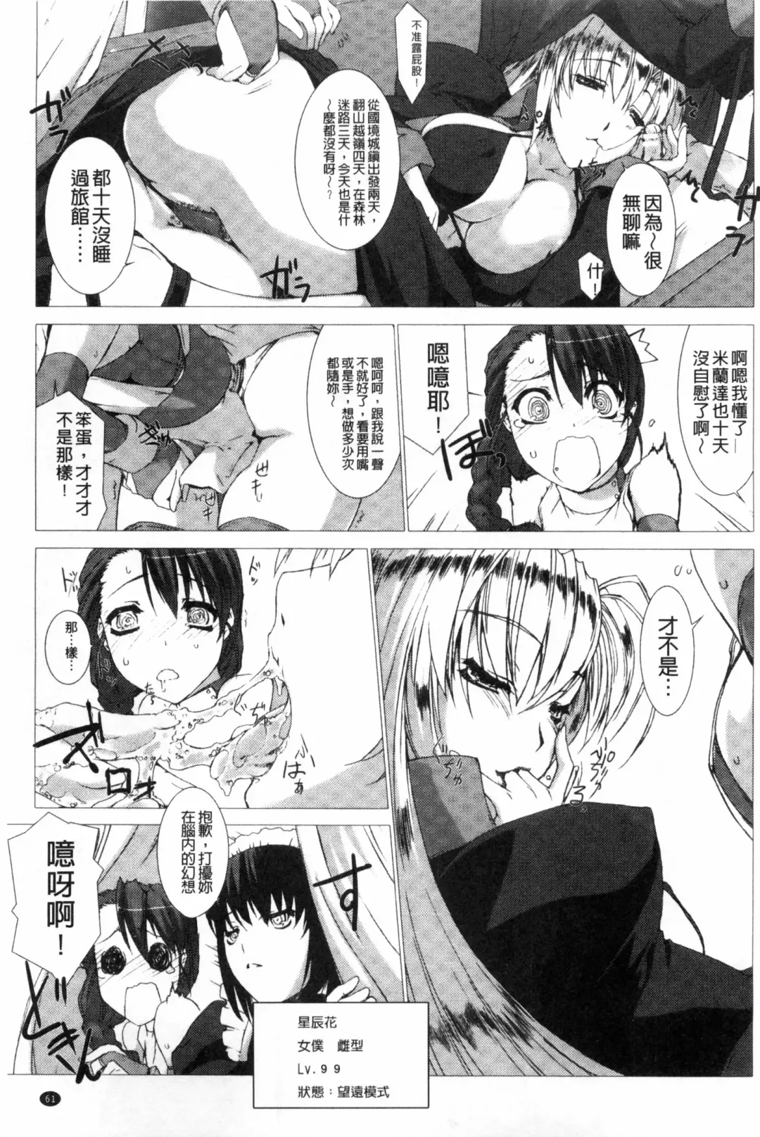 [Miss Black] Lust Resort!! Tokubetsu Genteiban Fhentai - Page 62