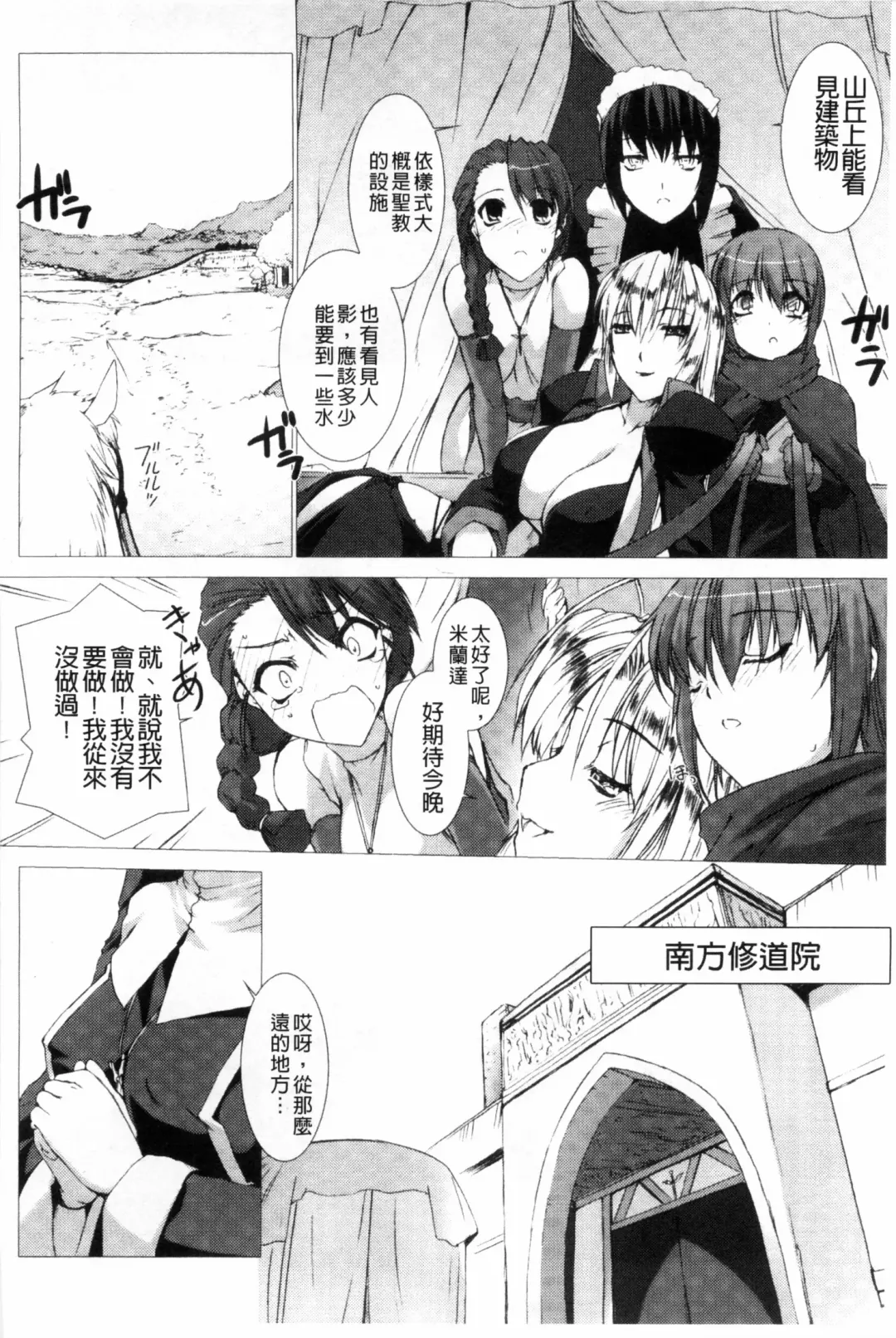 [Miss Black] Lust Resort!! Tokubetsu Genteiban Fhentai - Page 63