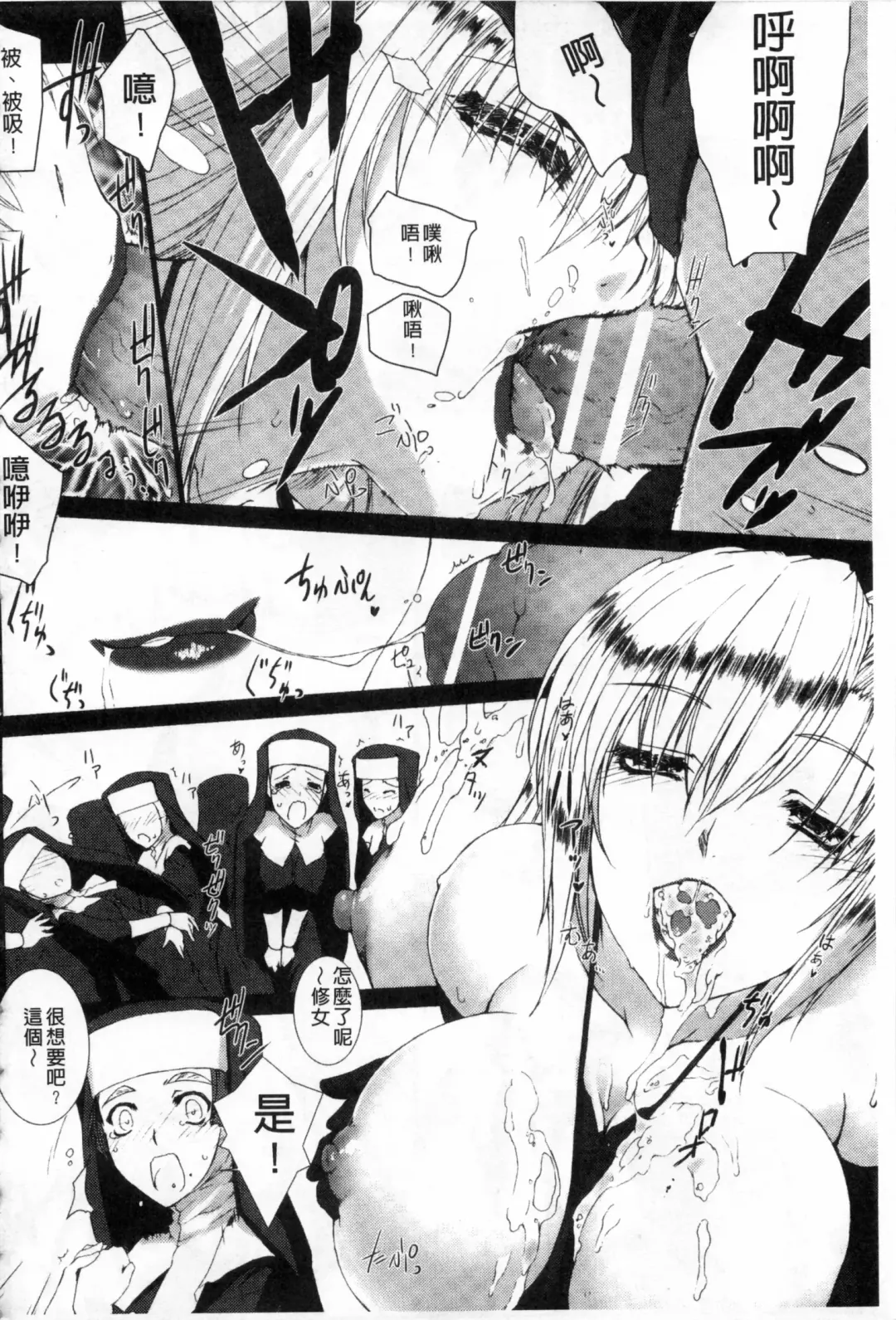 [Miss Black] Lust Resort!! Tokubetsu Genteiban Fhentai - Page 69