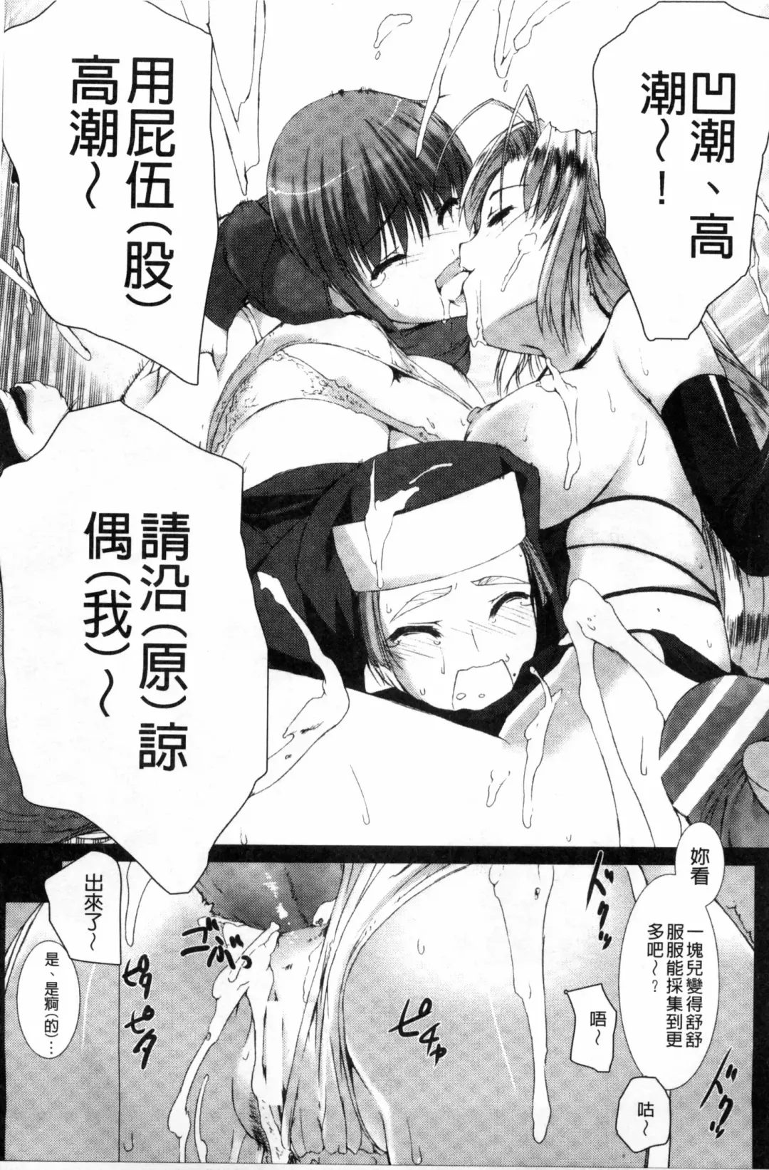 [Miss Black] Lust Resort!! Tokubetsu Genteiban Fhentai - Page 74