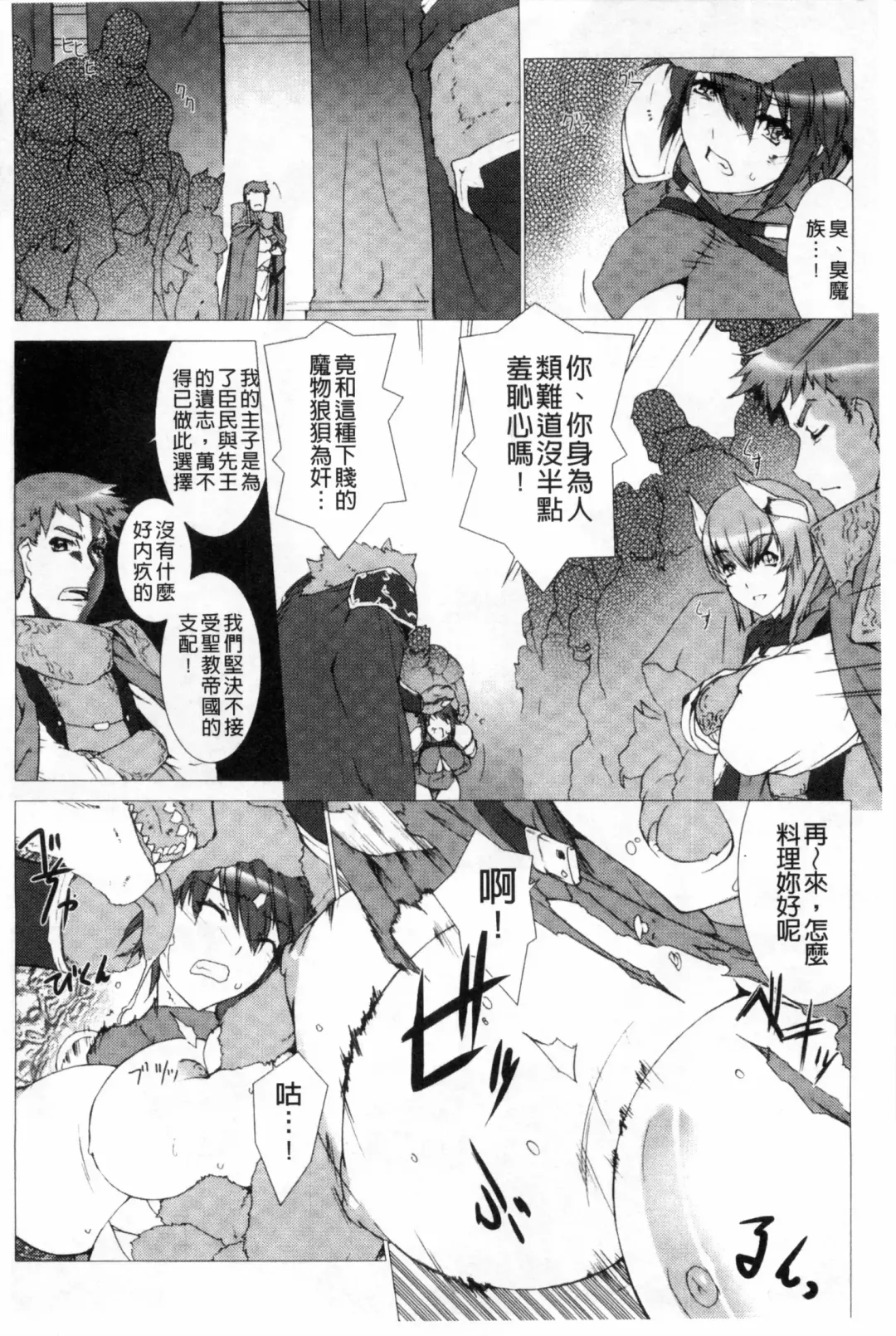 [Miss Black] Lust Resort!! Tokubetsu Genteiban Fhentai - Page 77