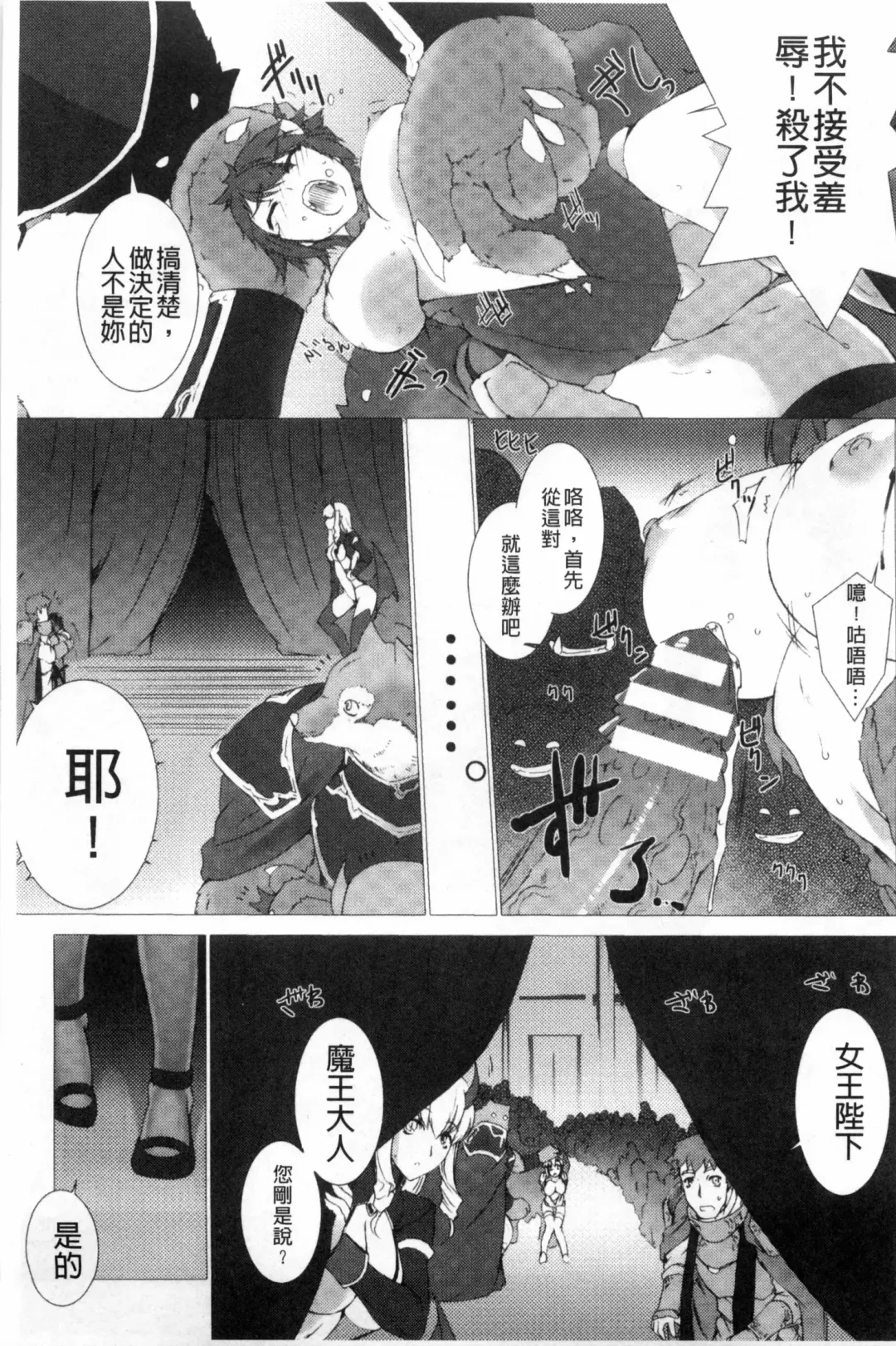 [Miss Black] Lust Resort!! Tokubetsu Genteiban Fhentai - Page 78