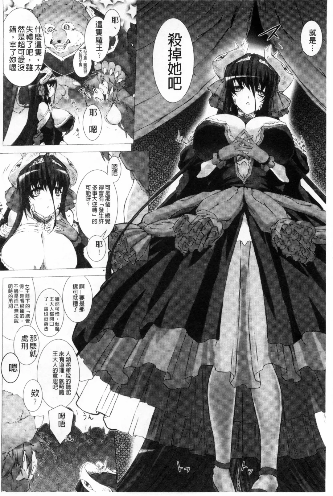 [Miss Black] Lust Resort!! Tokubetsu Genteiban Fhentai - Page 79