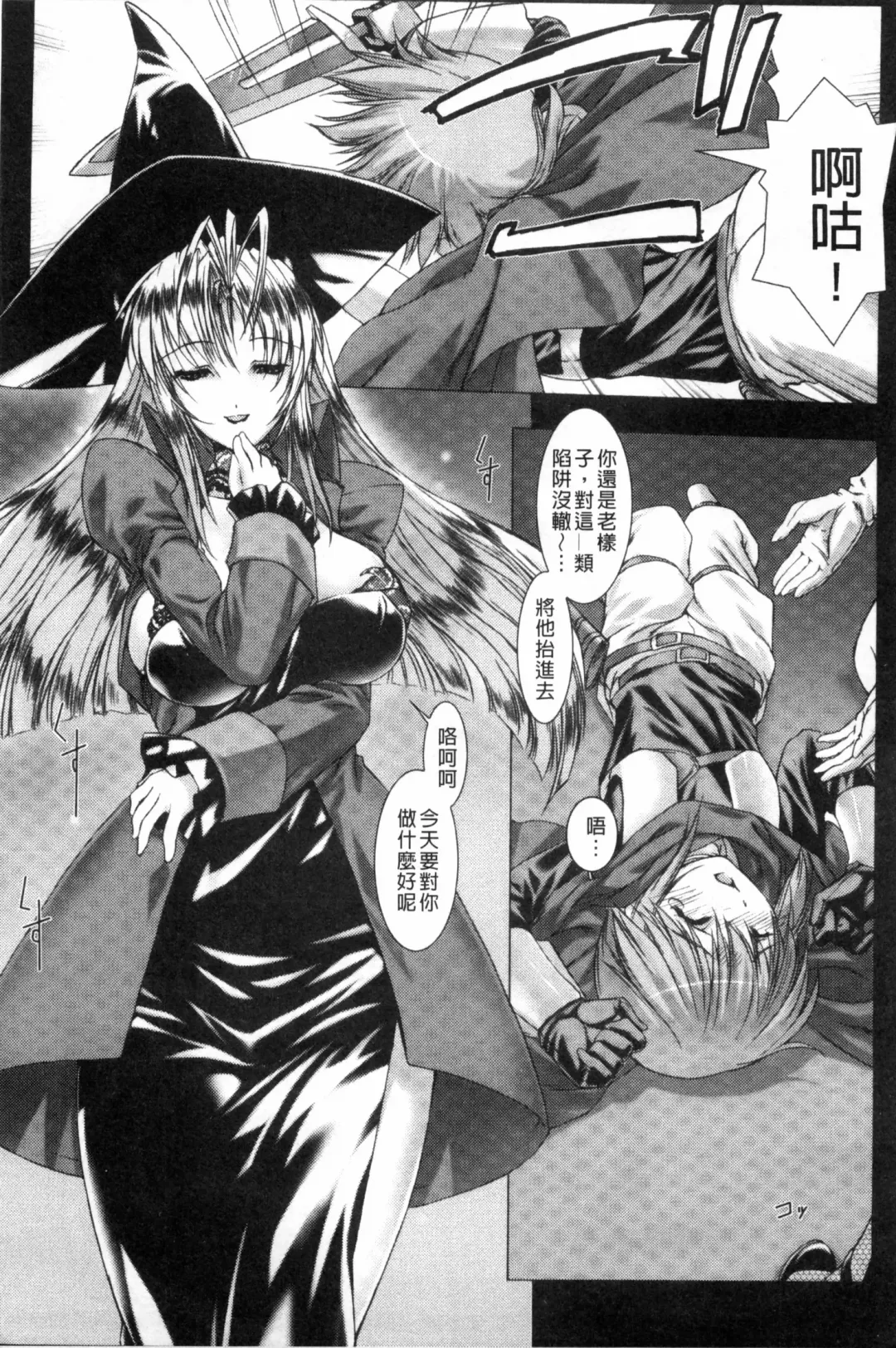 [Miss Black] Lust Resort!! Tokubetsu Genteiban Fhentai - Page 8