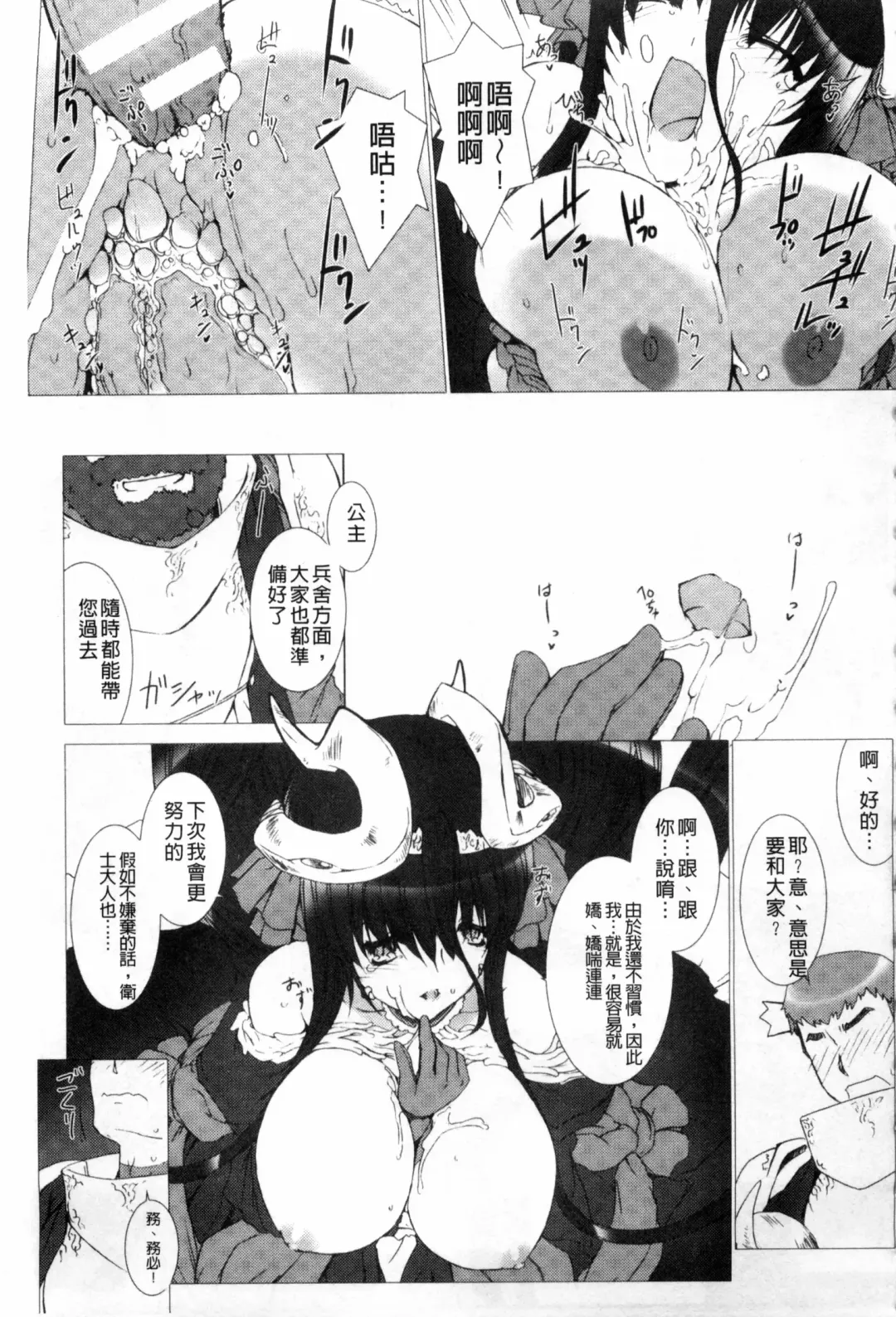 [Miss Black] Lust Resort!! Tokubetsu Genteiban Fhentai - Page 90