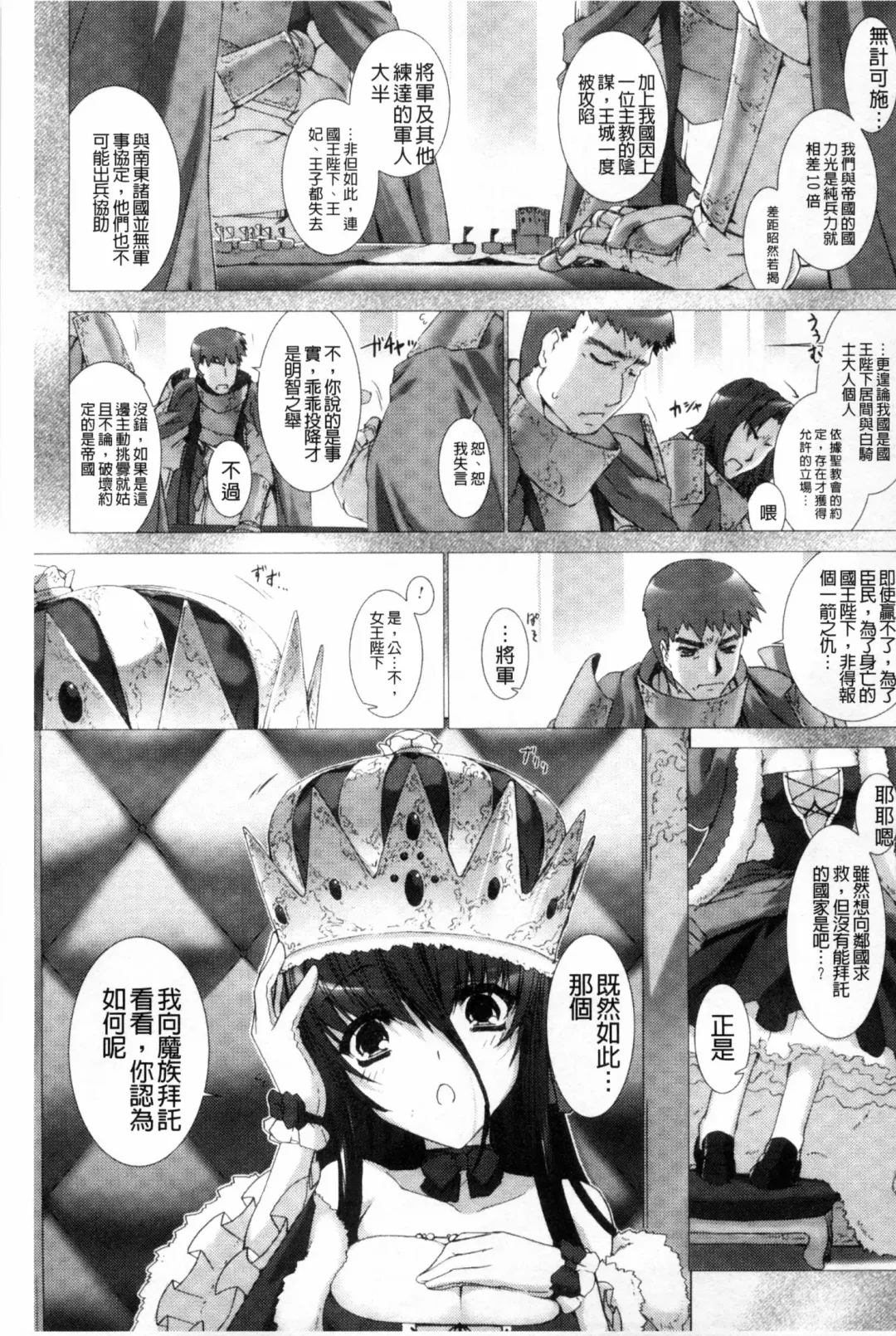 [Miss Black] Lust Resort!! Tokubetsu Genteiban Fhentai - Page 92