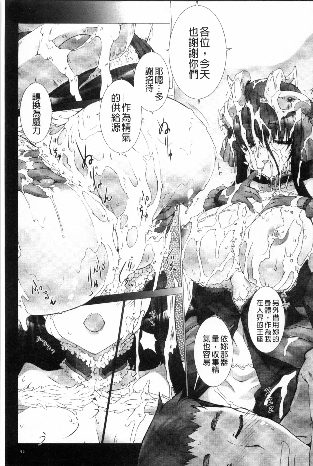 [Miss Black] Lust Resort!! Tokubetsu Genteiban Fhentai - Page 96