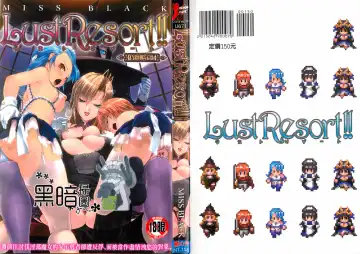 Read [Miss Black] Lust Resort!! Tokubetsu Genteiban - Fhentai
