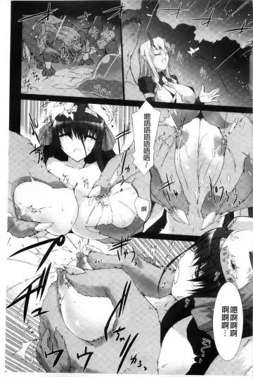 [Miss Black] Lust Resort!! Tokubetsu Genteiban Fhentai - Page 100