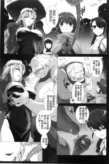 [Miss Black] Lust Resort!! Tokubetsu Genteiban Fhentai - Page 104