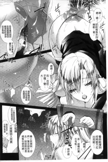 [Miss Black] Lust Resort!! Tokubetsu Genteiban Fhentai - Page 107