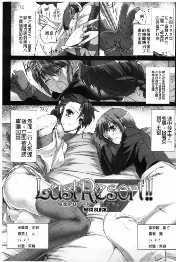 [Miss Black] Lust Resort!! Tokubetsu Genteiban Fhentai - Page 114