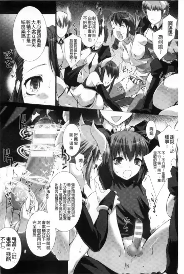 [Miss Black] Lust Resort!! Tokubetsu Genteiban Fhentai - Page 123