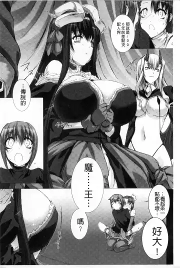 [Miss Black] Lust Resort!! Tokubetsu Genteiban Fhentai - Page 137