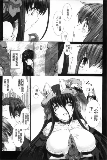 [Miss Black] Lust Resort!! Tokubetsu Genteiban Fhentai - Page 139