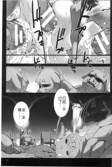 [Miss Black] Lust Resort!! Tokubetsu Genteiban Fhentai - Page 154