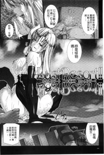 [Miss Black] Lust Resort!! Tokubetsu Genteiban Fhentai - Page 155
