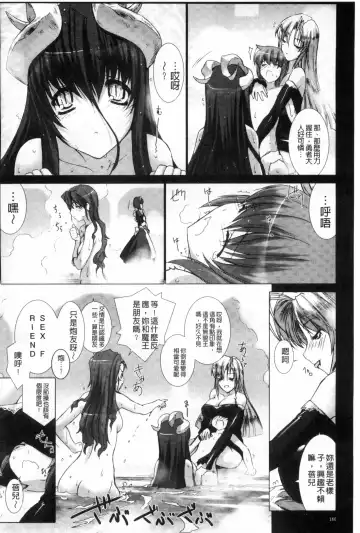 [Miss Black] Lust Resort!! Tokubetsu Genteiban Fhentai - Page 161