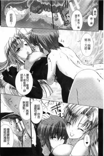 [Miss Black] Lust Resort!! Tokubetsu Genteiban Fhentai - Page 165