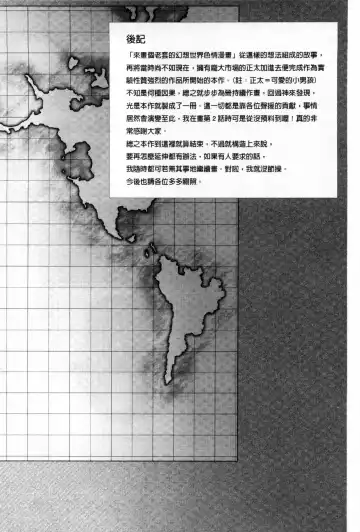 [Miss Black] Lust Resort!! Tokubetsu Genteiban Fhentai - Page 173