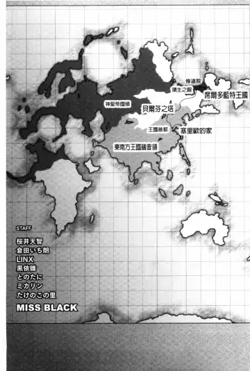 [Miss Black] Lust Resort!! Tokubetsu Genteiban Fhentai - Page 174