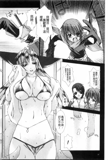 [Miss Black] Lust Resort!! Tokubetsu Genteiban Fhentai - Page 27