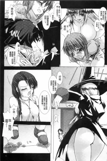 [Miss Black] Lust Resort!! Tokubetsu Genteiban Fhentai - Page 32