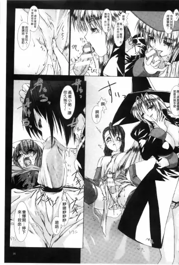 [Miss Black] Lust Resort!! Tokubetsu Genteiban Fhentai - Page 36