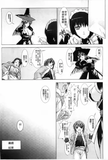 [Miss Black] Lust Resort!! Tokubetsu Genteiban Fhentai - Page 41