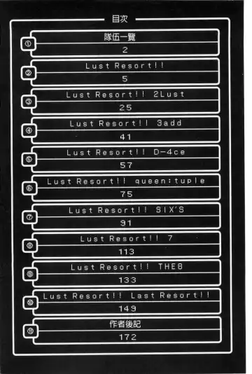 [Miss Black] Lust Resort!! Tokubetsu Genteiban Fhentai - Page 5