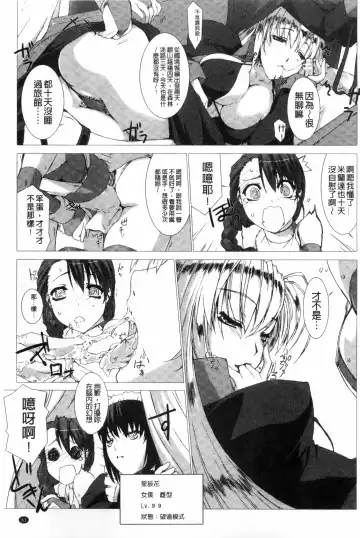 [Miss Black] Lust Resort!! Tokubetsu Genteiban Fhentai - Page 62