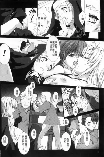 [Miss Black] Lust Resort!! Tokubetsu Genteiban Fhentai - Page 71