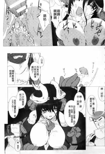 [Miss Black] Lust Resort!! Tokubetsu Genteiban Fhentai - Page 90