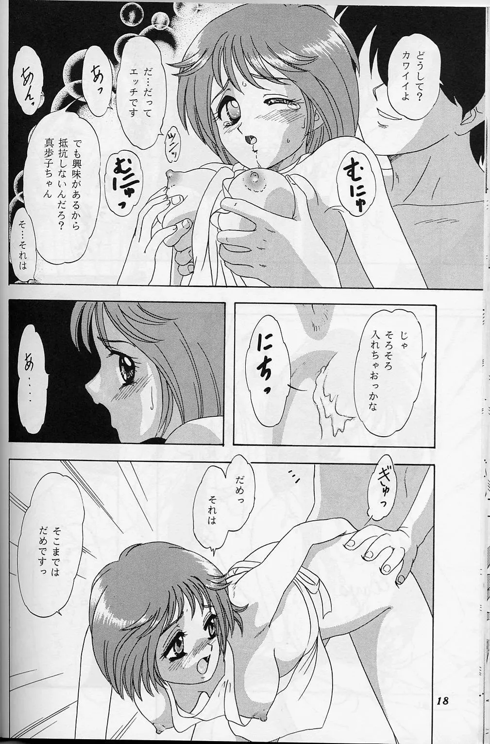 [Makunouchi Isami] Lunch Box 39 - Toshishita no Onnanoko 5 Fhentai - Page 17