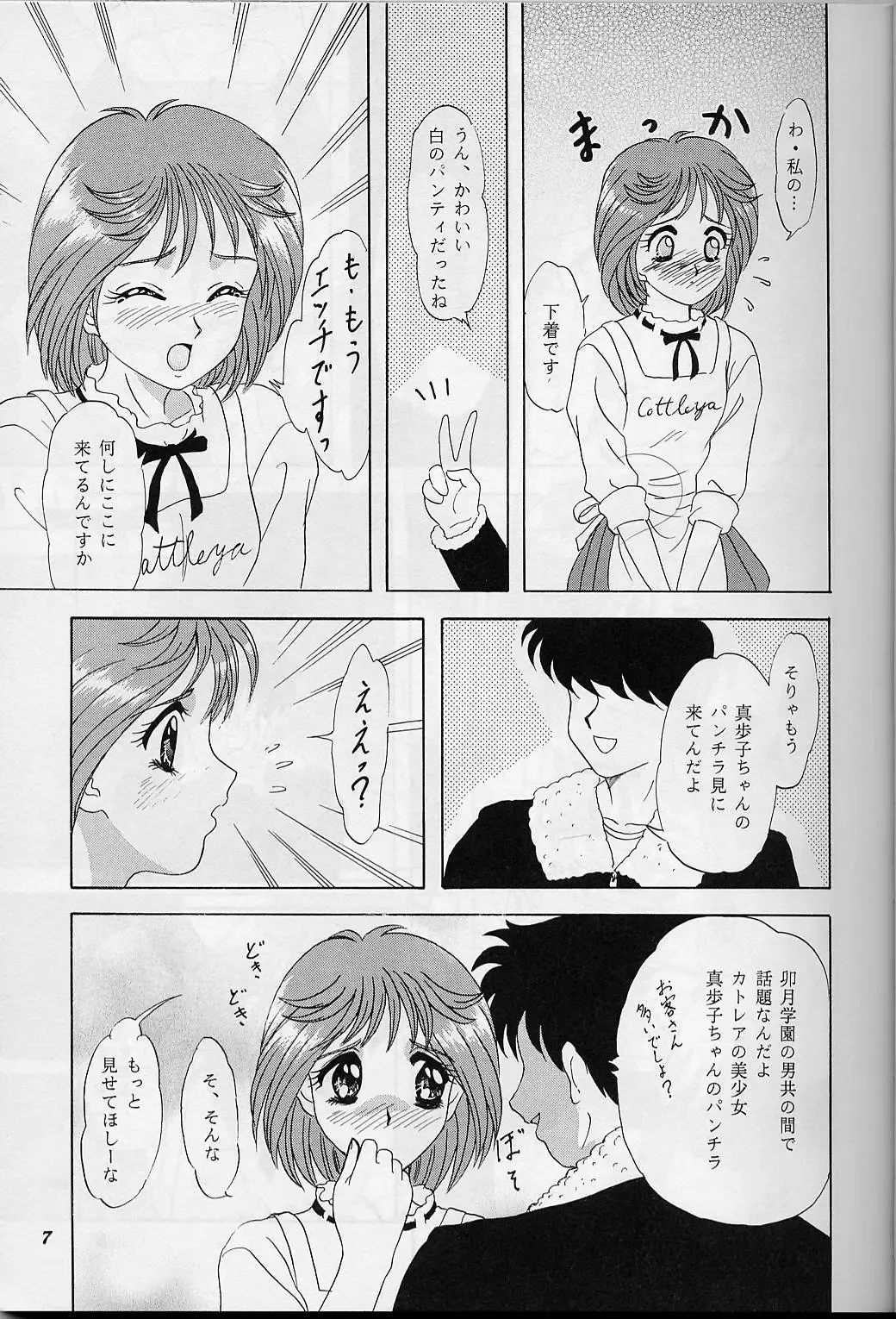 [Makunouchi Isami] Lunch Box 39 - Toshishita no Onnanoko 5 Fhentai - Page 6