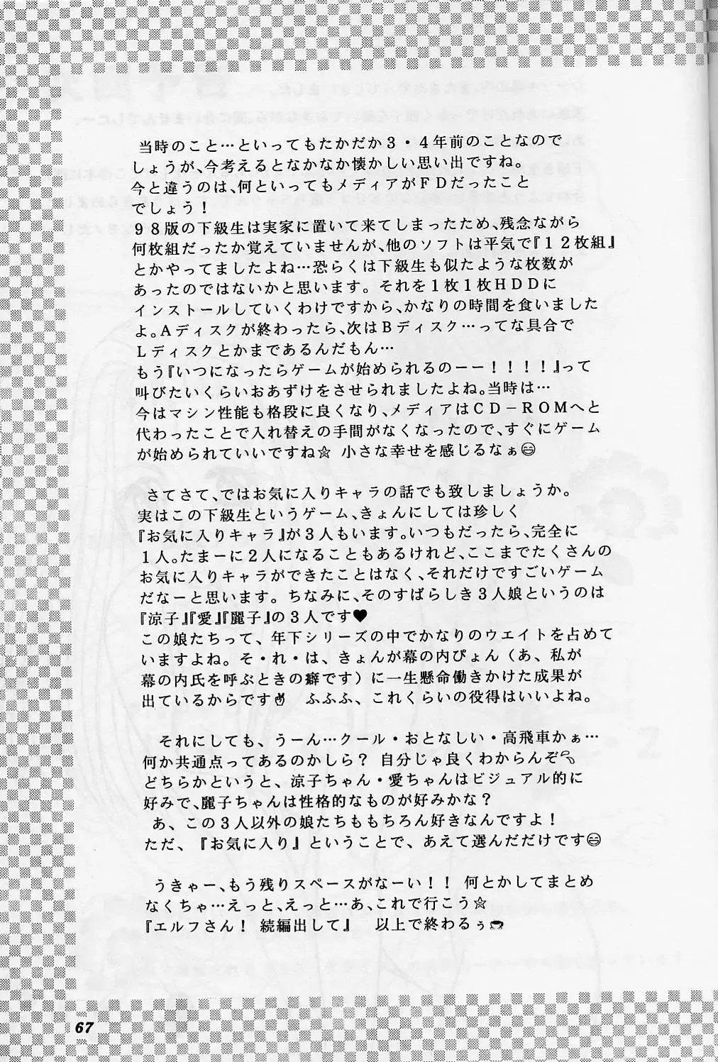 [Makunouchi Isami] Lunch Box 39 - Toshishita no Onnanoko 5 Fhentai - Page 66